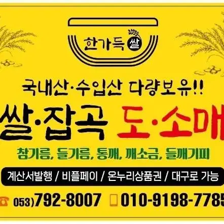 햅쌀