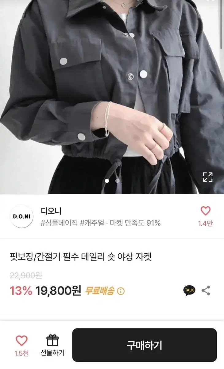 에이블리 [ 디오니 ] 핏보장/간절기 필수 데일리 숏 야상 자켓