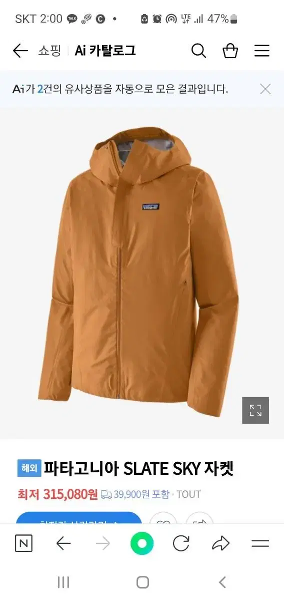 patagonia sky slate jacket