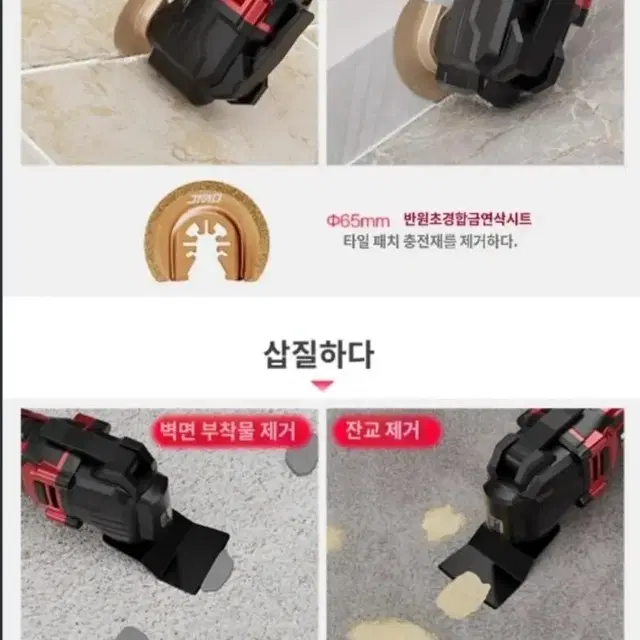 무선 멀티커터기 (무료배송)