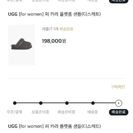 (UGG)미국 어그 디스케트 체스트넛 US7(240)