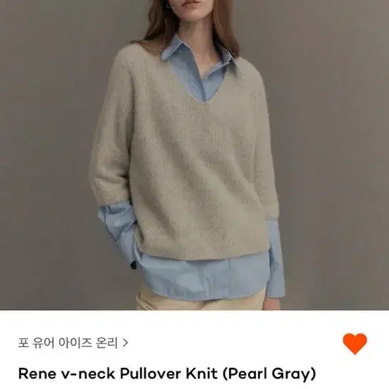 포유어아이즈온리 포유온 rene 브이넥 풀오버니트 펄그레이