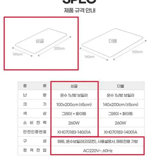 미개봉.타임특가)두툼한 온돌방 온수매트 싱글