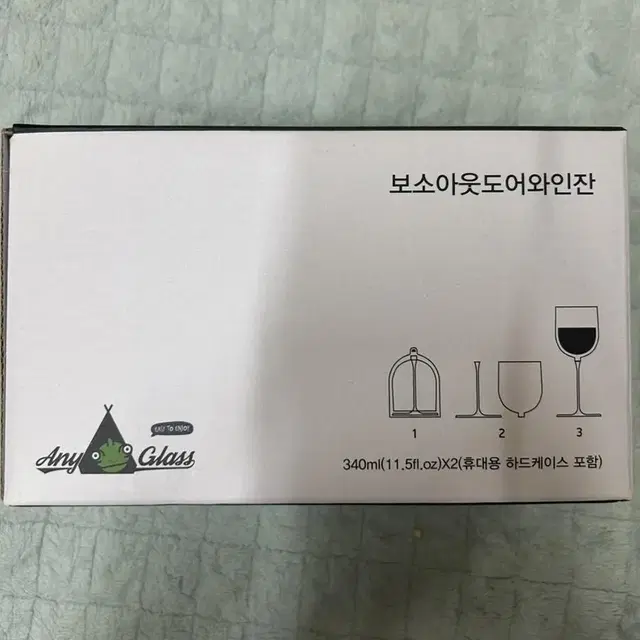 보소 아웃도어 와인잔