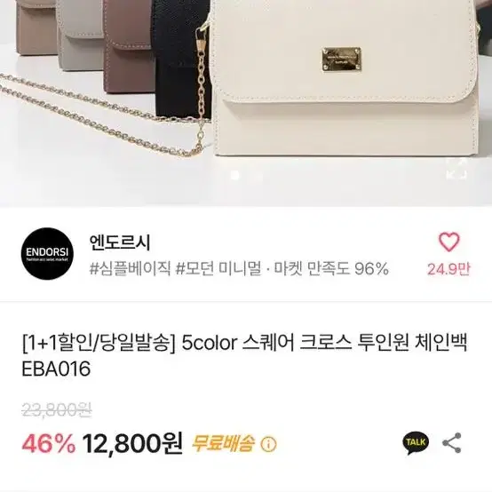 (실물 갑!!) 미니크로스백 체인백