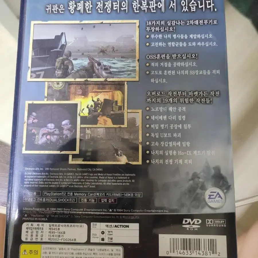 PS2  메달오브 아너