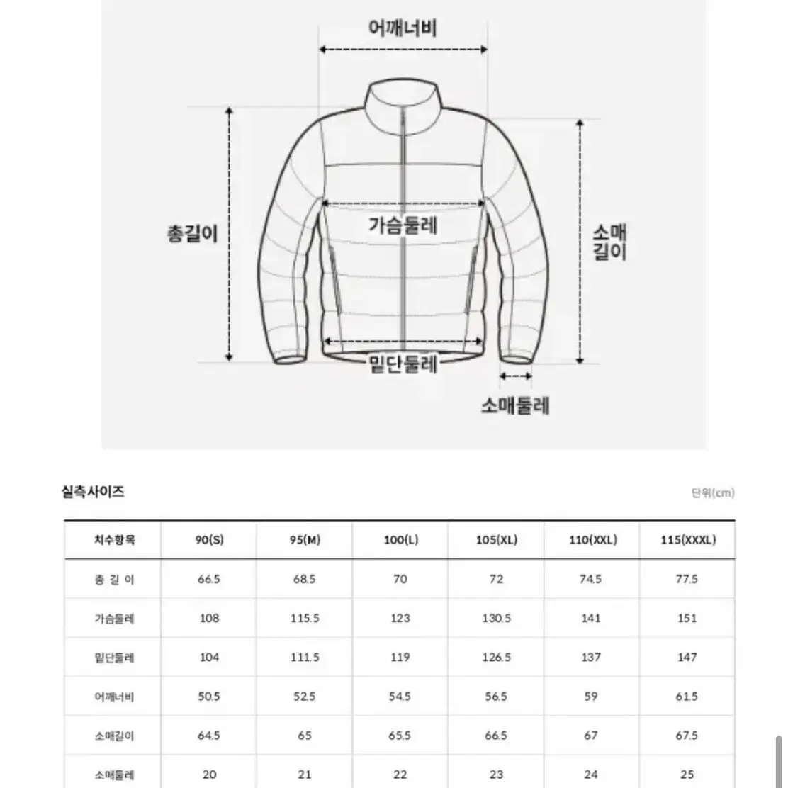 노스페이스 눕시 90(남녀공용)