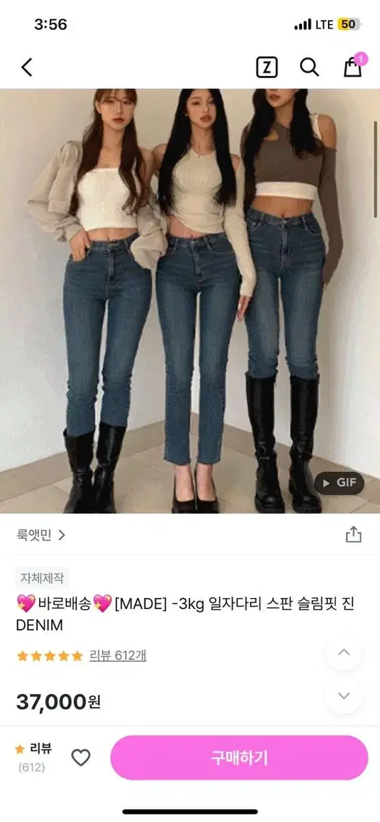 [새제품] 룩앳민 -3kg 일자다리 스판 슬림핏 진