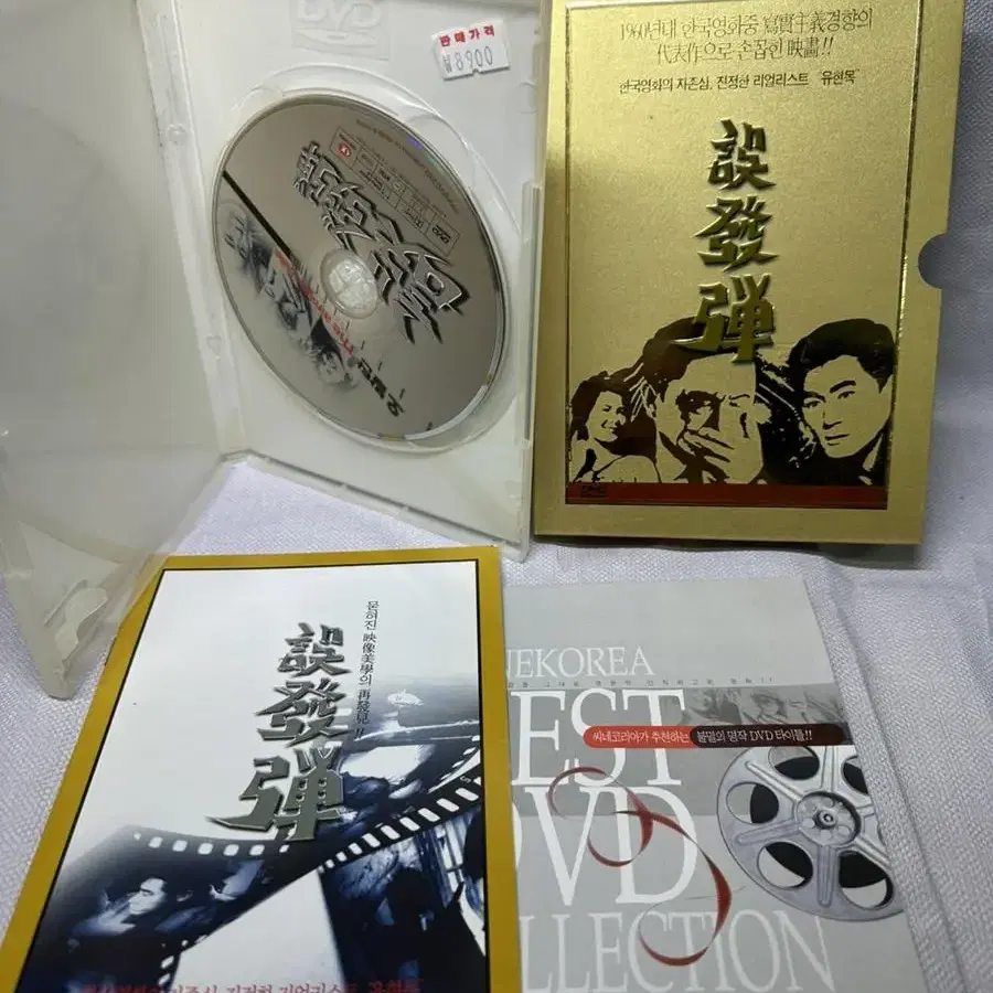 DVD 오발탄 1disc,영화부크릿자켓케이스깨끗