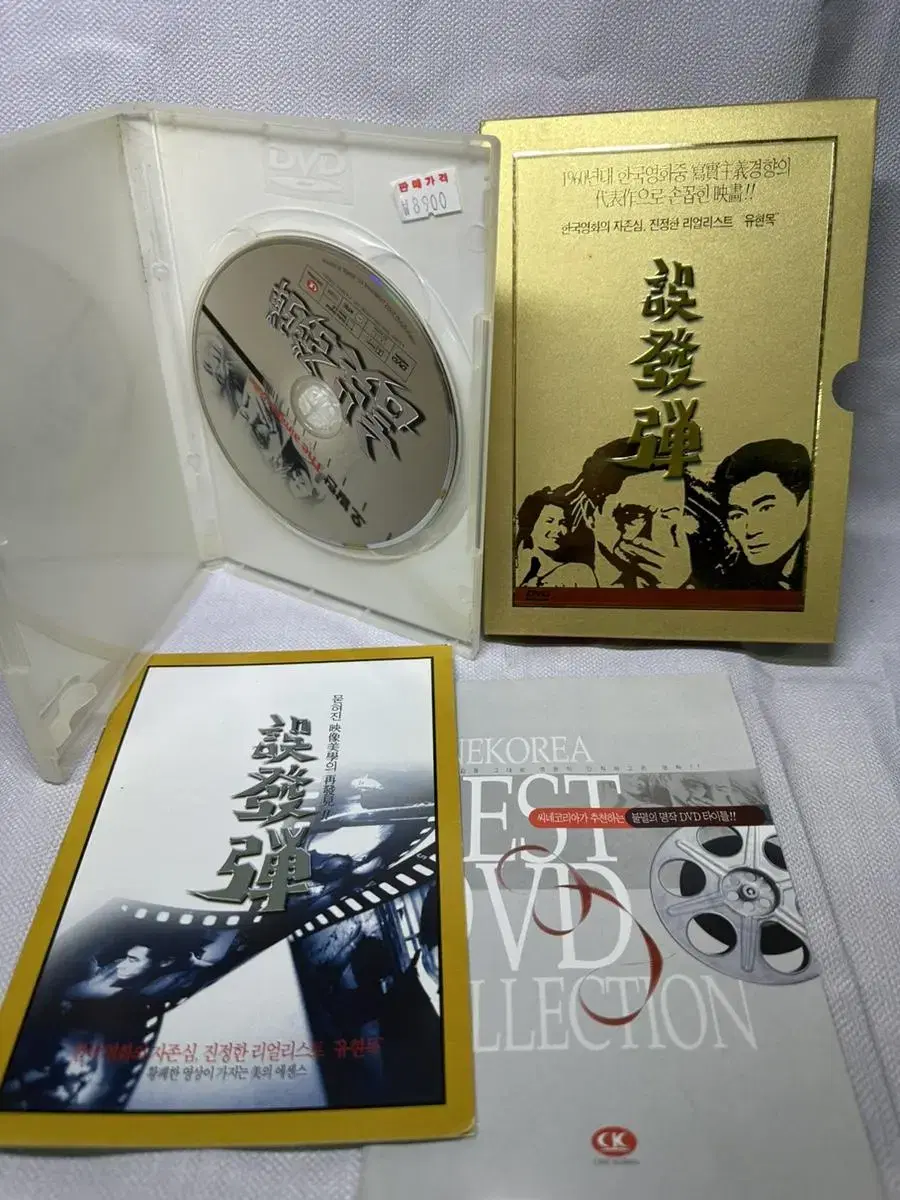 DVD 오발탄 1disc,영화부크릿자켓케이스깨끗