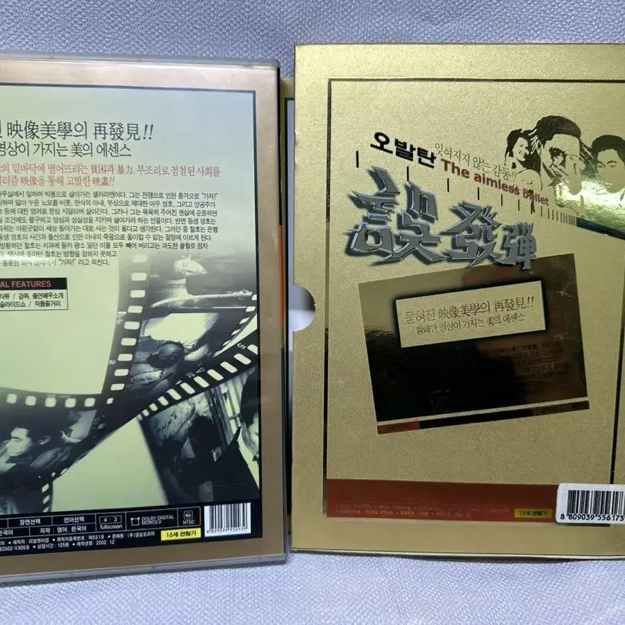 DVD 오발탄 1disc,영화부크릿자켓케이스깨끗