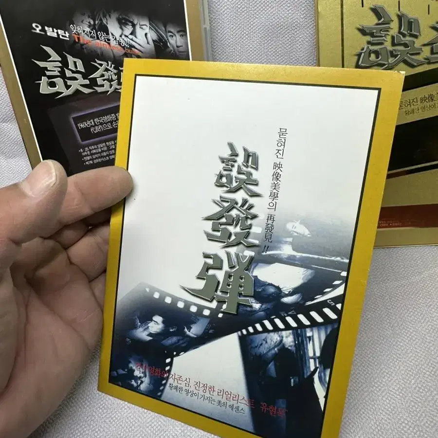 DVD 오발탄 1disc,영화부크릿자켓케이스깨끗