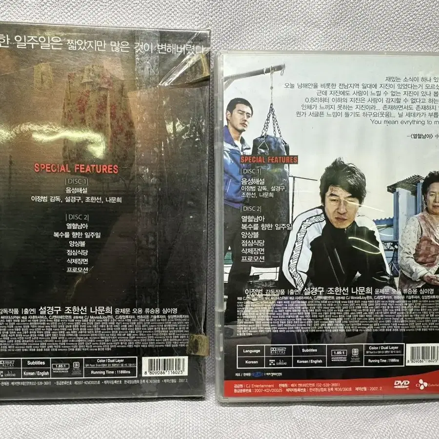 DVD 열혈남아 2disc,2007년초회판