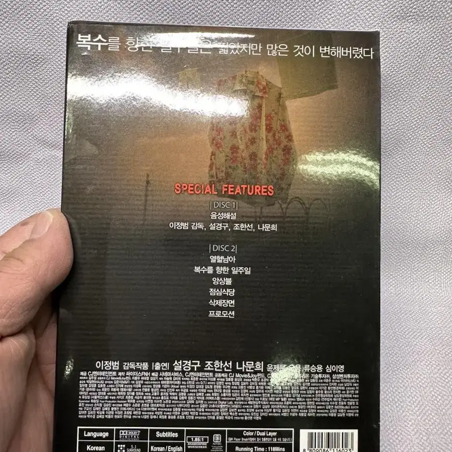 DVD 열혈남아 2disc,2007년초회판