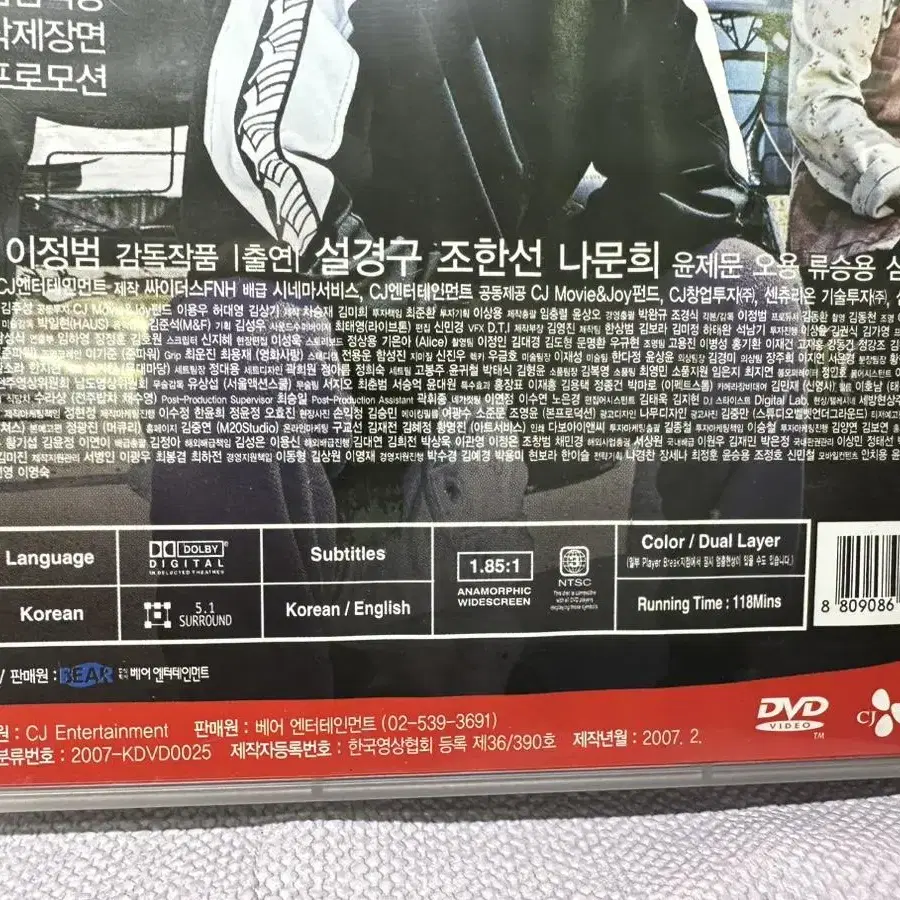 DVD 열혈남아 2disc,2007년초회판