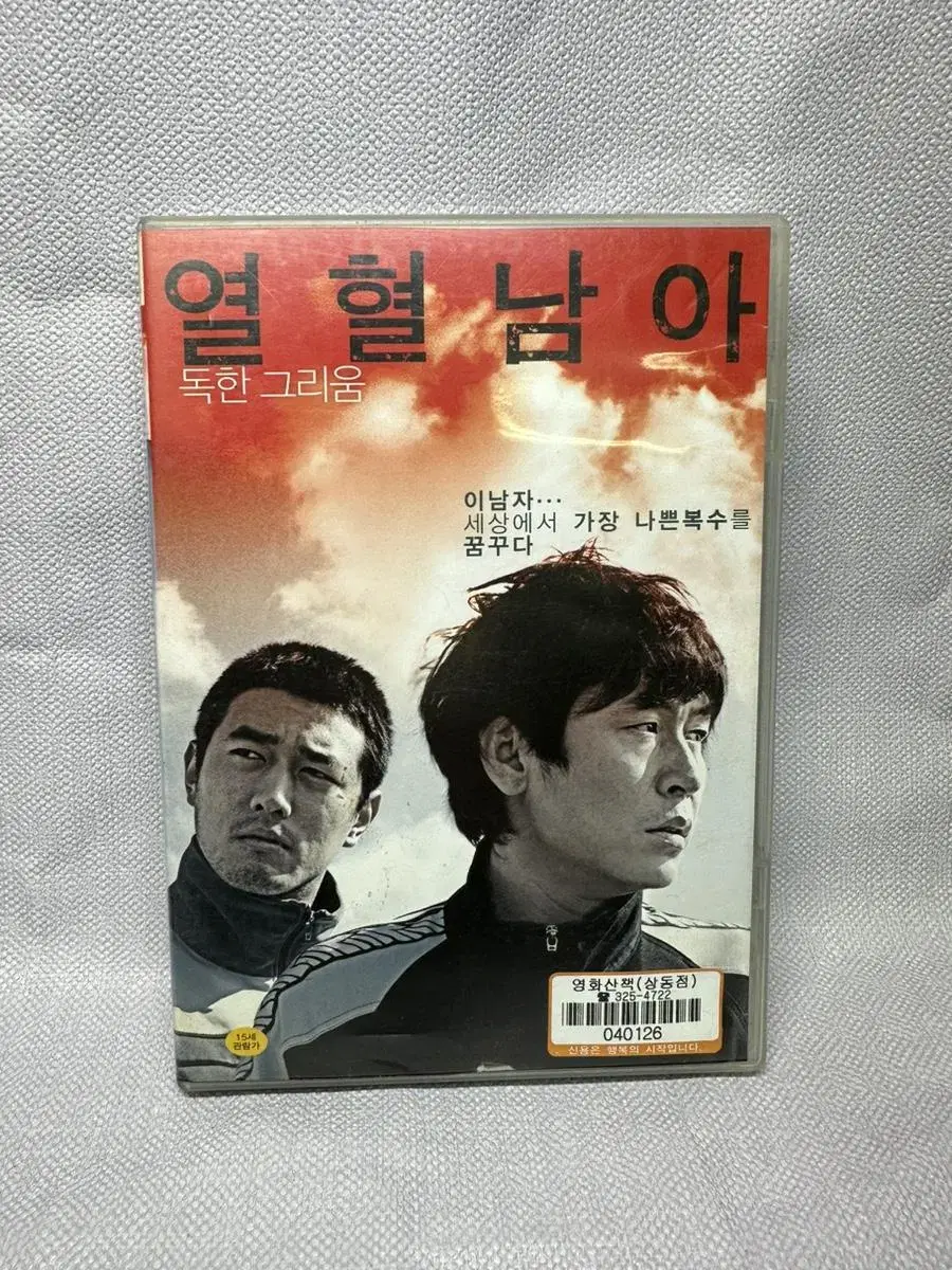 DVD 열혈남아 2disc,2007년초회판