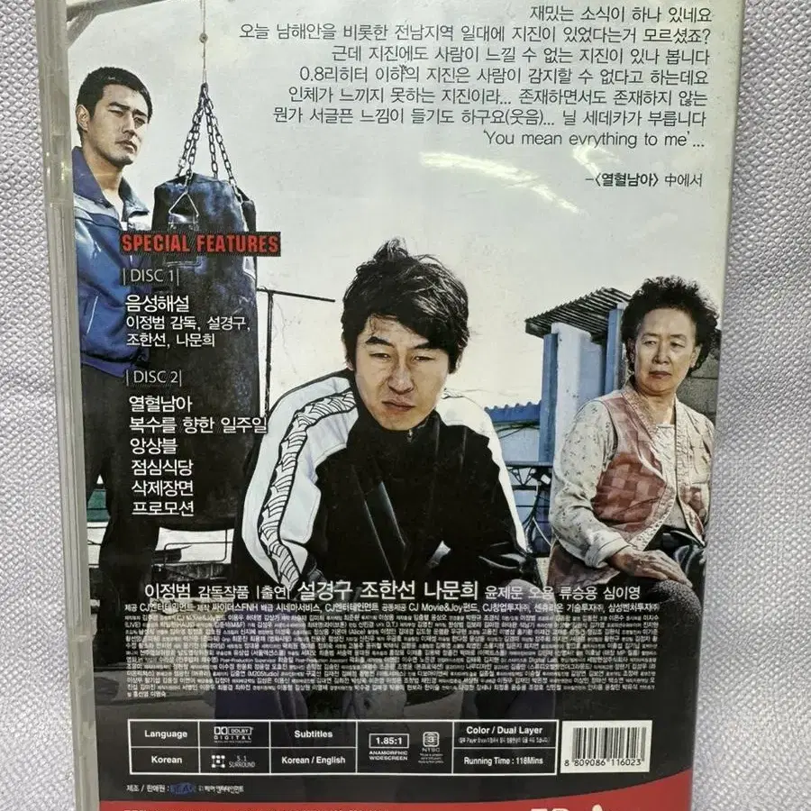 DVD 열혈남아 2disc,2007년초회판