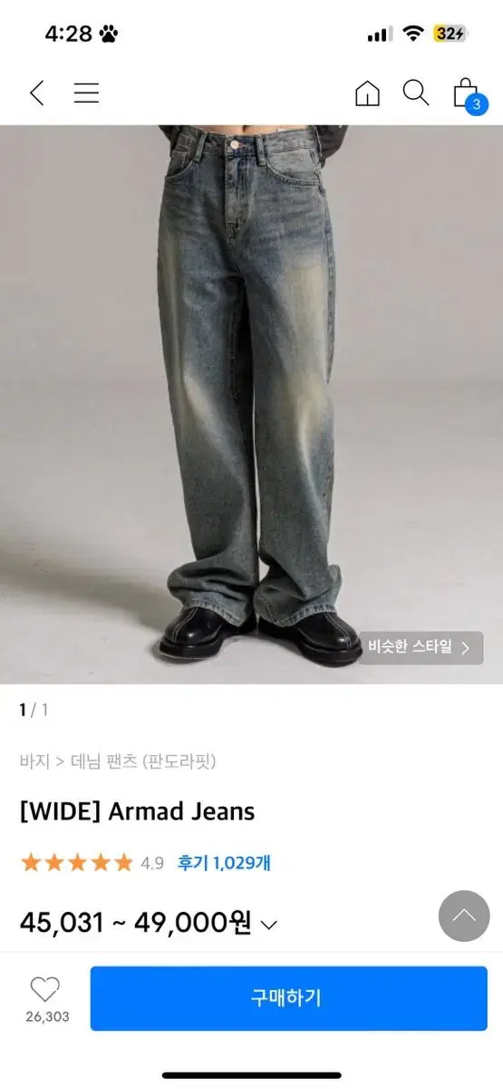 판도라핏 청바지 데님 청바지