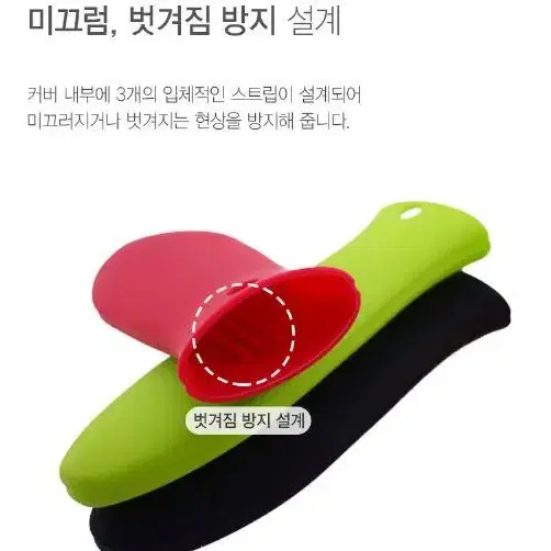 실리콘 냄비 손잡이 커버 주방 단열 장갑