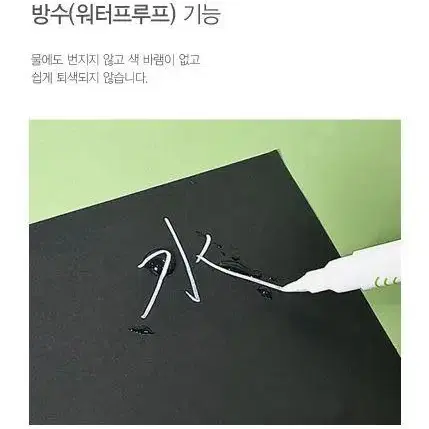 화이트 마커펜 1.0mm 유성 페인트 마카 펜