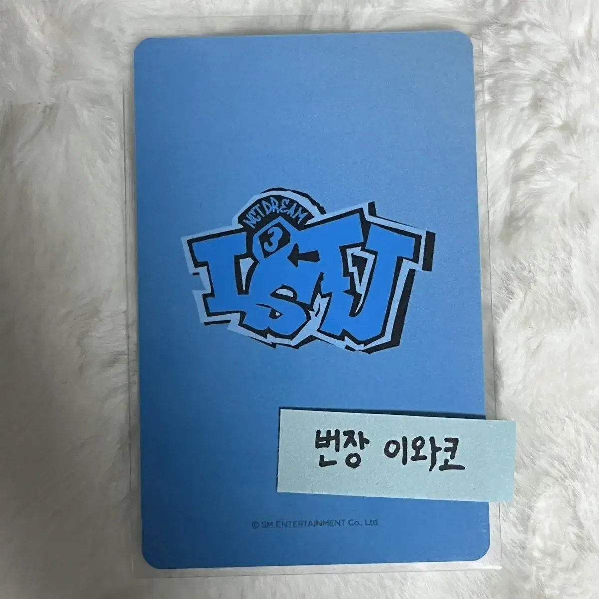 엔시티드림 istj 쇼케 위드뮤 지성 양도