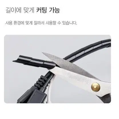 전선 보호 케이블타이 컴퓨터 선 보호 커버 6mm 8mm 선택해주세요