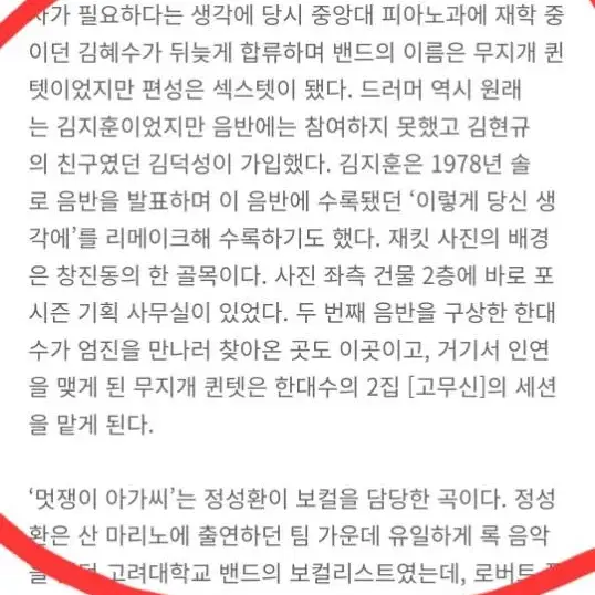 무지개퀸텟 출신 김지훈  엘피