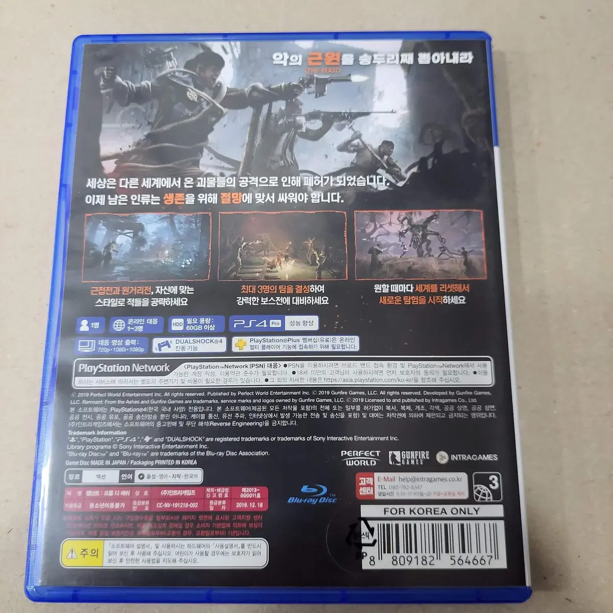 [중고] PS4 렘넌트프롬디애쉬/한글/램넌트/총크소울/REMNANT