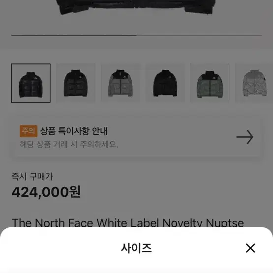 노스페이스 화이트 라벨 노벨티 눕시 XL