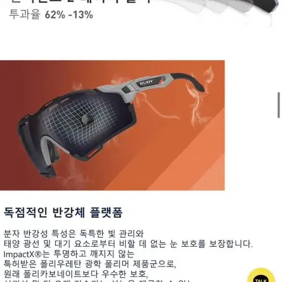 루디프로젝트 컷라인 임팩트X2 레이저 블랙 변색