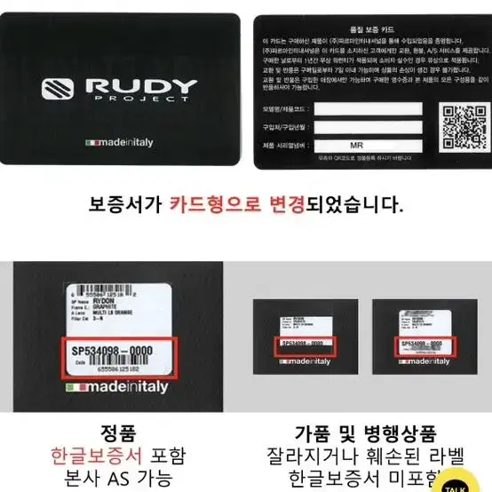 루디프로젝트 컷라인 임팩트X2 레이저 블랙 변색