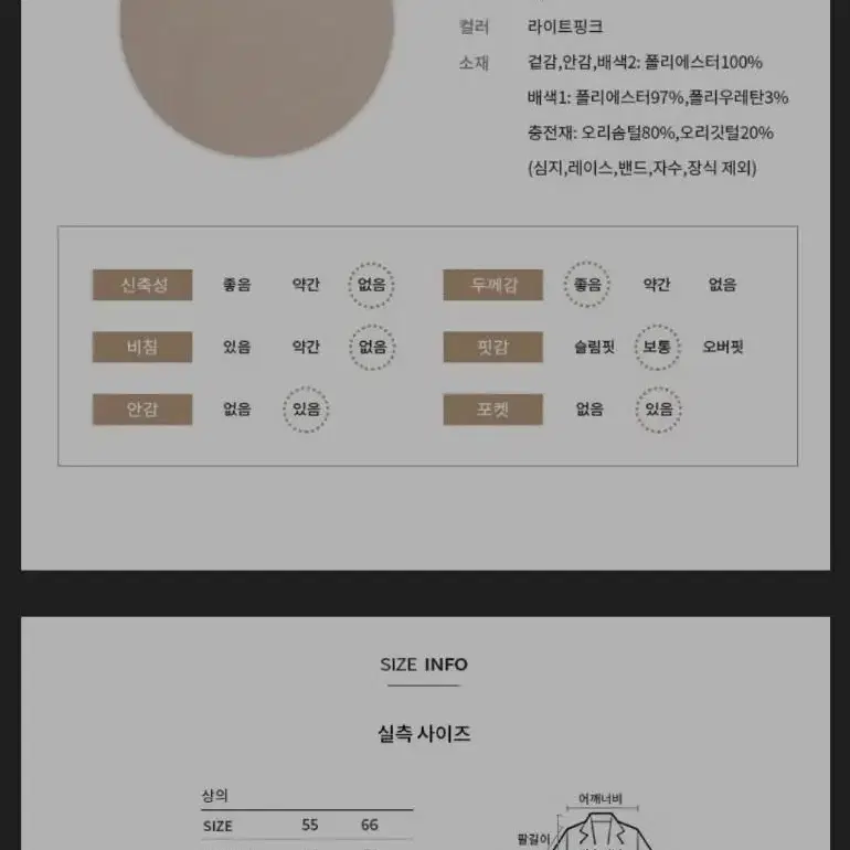 새상품) 쉬즈미스 숏패딩 벨트 패딩