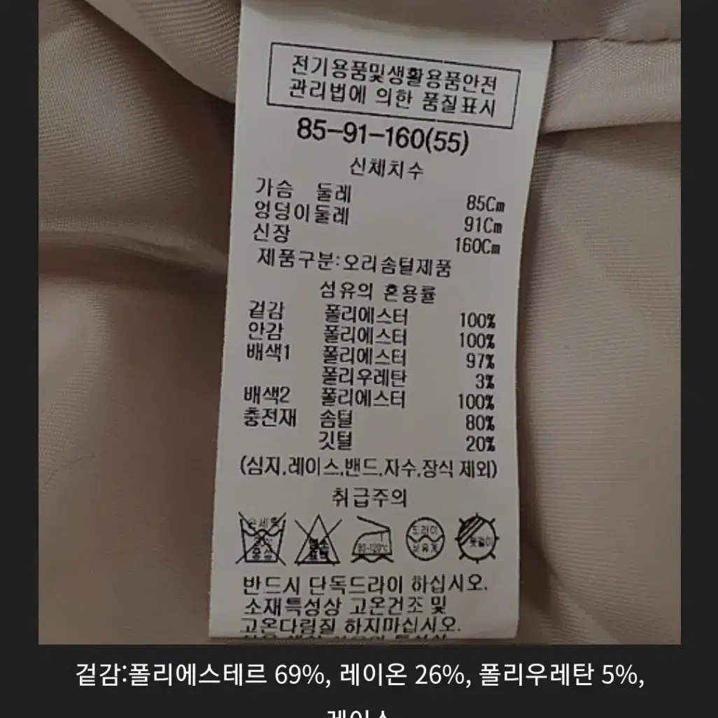 새상품) 쉬즈미스 숏패딩 벨트 패딩