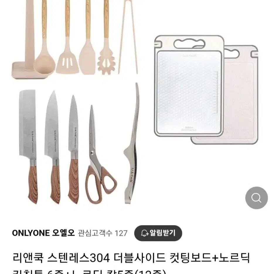 미개봉.한정특가)컷팅보드+키친툴6종+칼5종최저337000판매99000