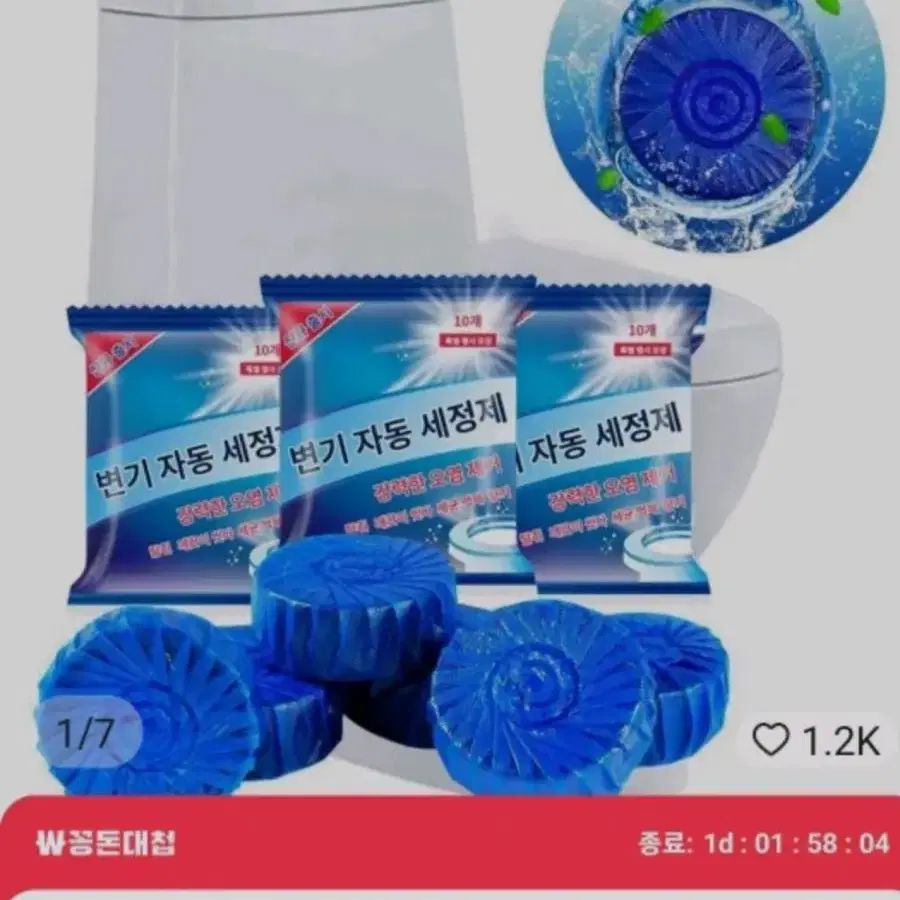 변기 세정제 40pcs