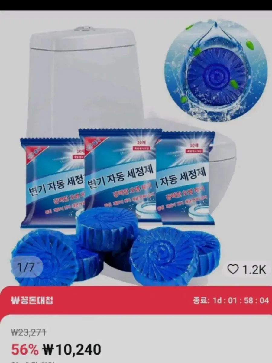 변기 세정제 40pcs