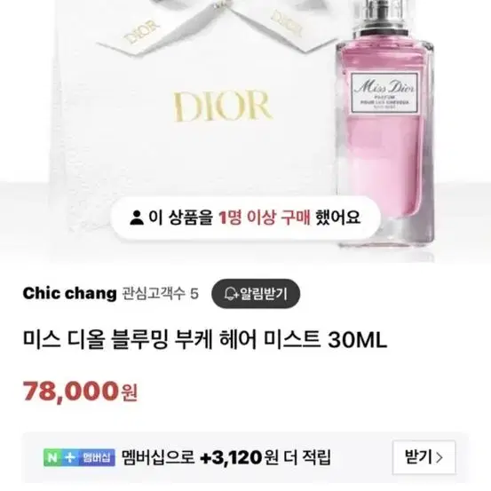 미스 디올 블루밍 부케 헤어 미스트 30ml