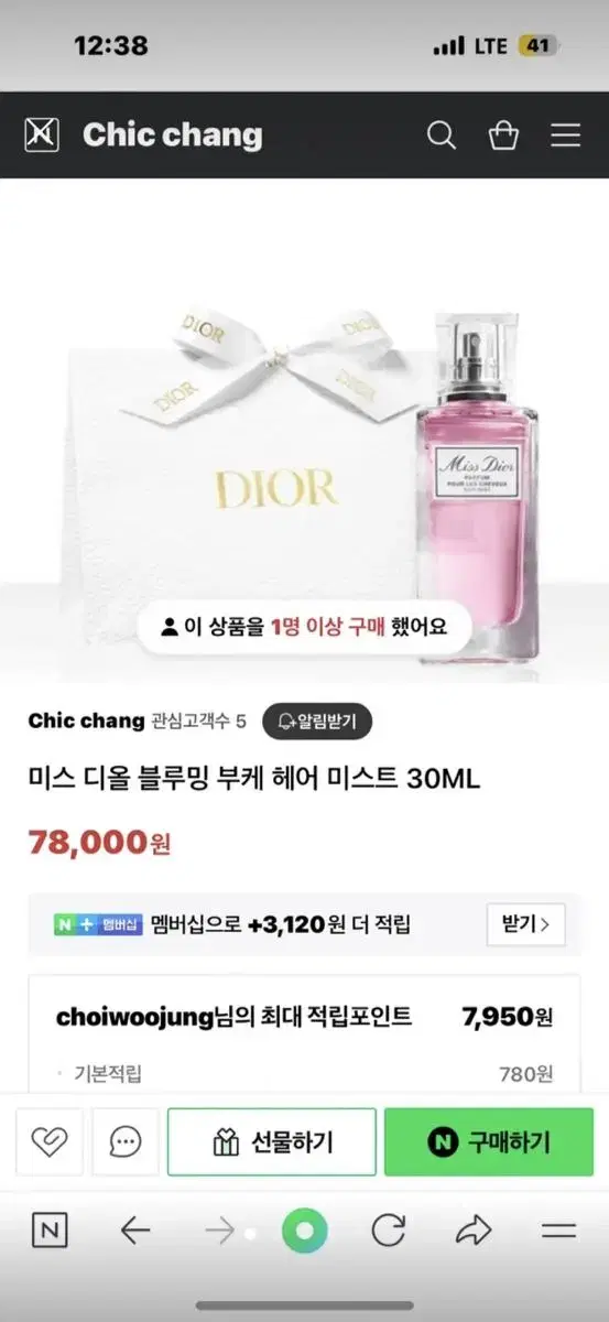 미스 디올 블루밍 부케 헤어 미스트 30ml