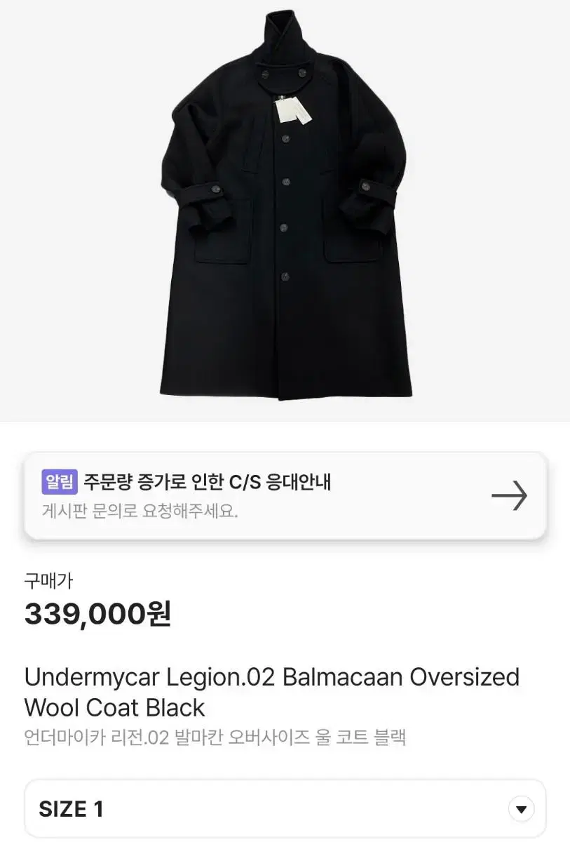 Undermyka Region.02 Balmacan Coat 1 size