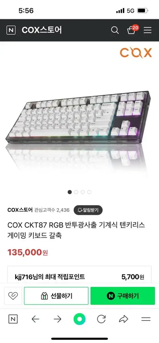 CKT87 RGB 반투광사출 기계식 텐키리스 게이밍 키보드 갈축