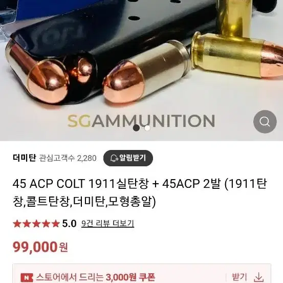 M1911 콜트 에어건 디피용 알집 세트