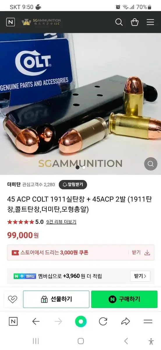 M1911 콜트 에어건 디피용 알집 세트