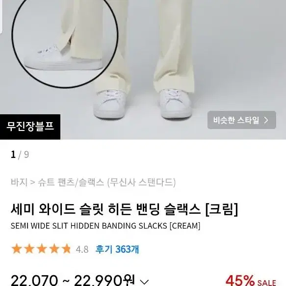 남성바지