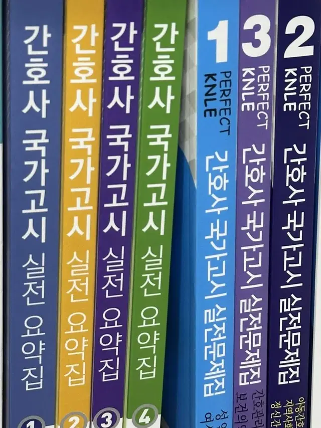 에듀퍼스트 요약집 간호사 국가고시 기출문제집