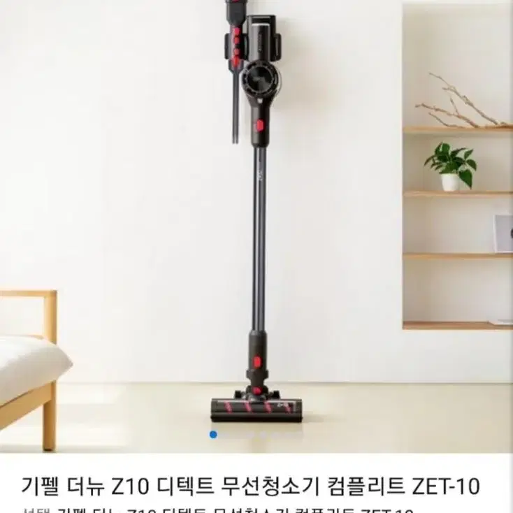 기펠무선청소기zetㅡ10