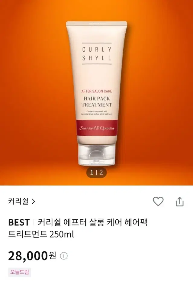 커리쉴 애프터 살롱 케어 헤어팩 트리트먼트