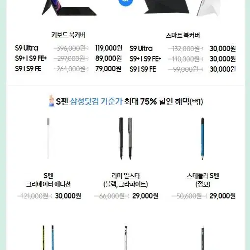 갤럭시탭 S9 FE WIFI 128GB SM-X510 그레이 미개봉 새제