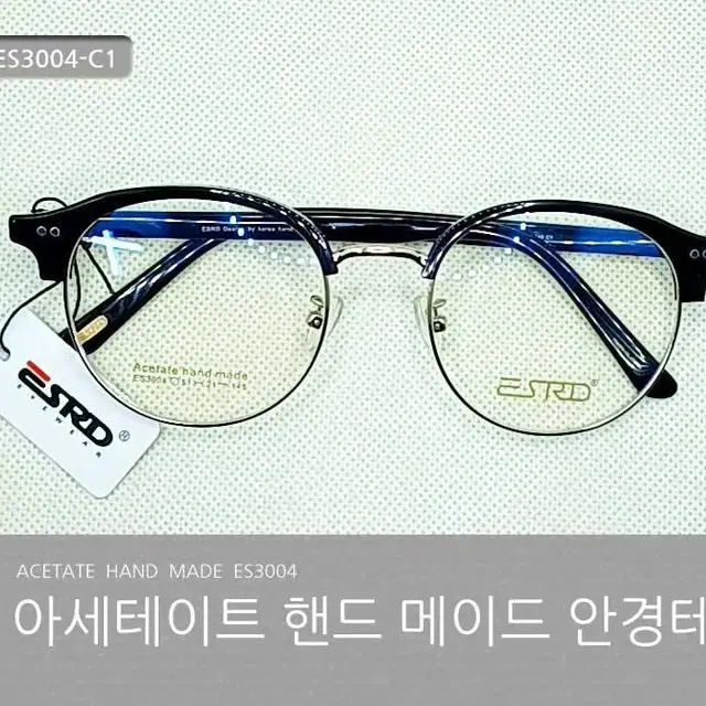 ES3004 Acetate hand made (아세테이트) 안경테