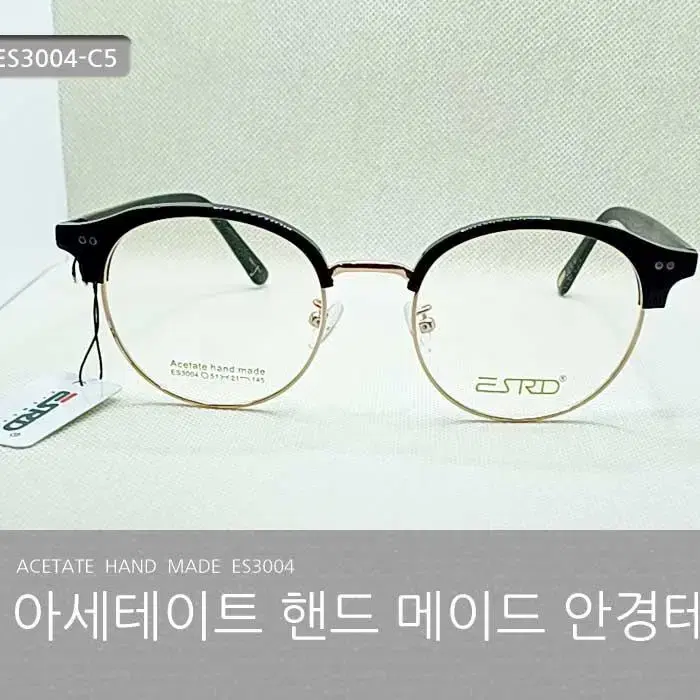 ES3004 Acetate hand made (아세테이트) 안경테