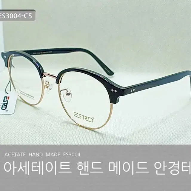 ES3004 Acetate hand made (아세테이트) 안경테